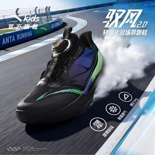 【驭风2.0】安踏儿童2026年新款单网透气防滑耐磨镂空运动轻盈跑鞋主图