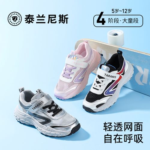 泰兰尼斯26新款夏季中大童单网男女透气轻便跑步运动鞋T01D6A9358主图
