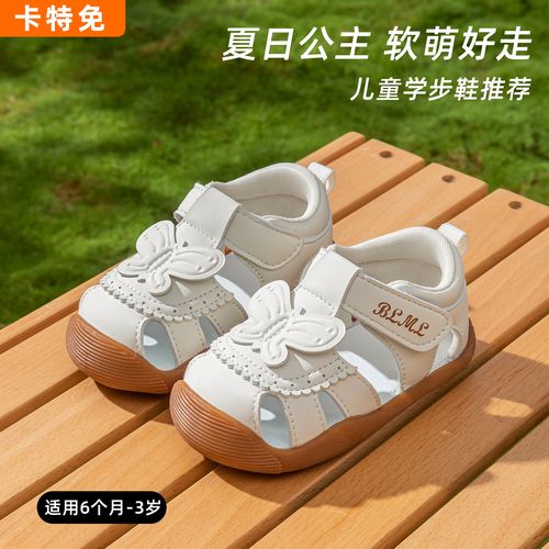 卡特免女童凉鞋2026夏季儿童1-4岁公主鞋学步包头软底防滑男鞋子主图