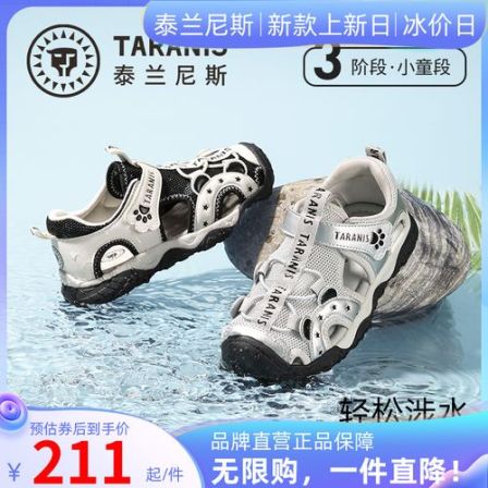 泰兰尼斯夏季新款童鞋包头凉鞋防滑软底透气户外凉鞋T07X5B6394