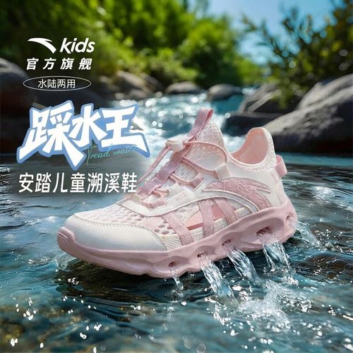 踩水王包头凉鞋安踏儿童男女童沙滩鞋2026新款防滑轻便软底溯溪鞋主图