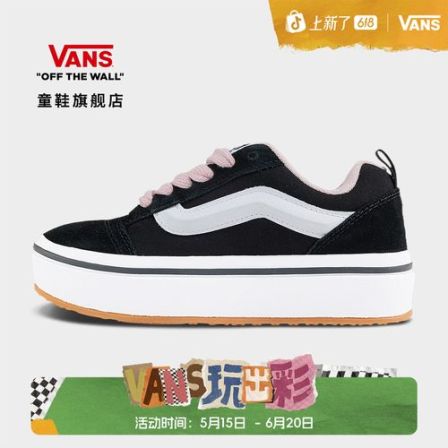 【新品】Vans范斯童鞋官方 中大童Knu Skool Stacklite复古胖胖板鞋