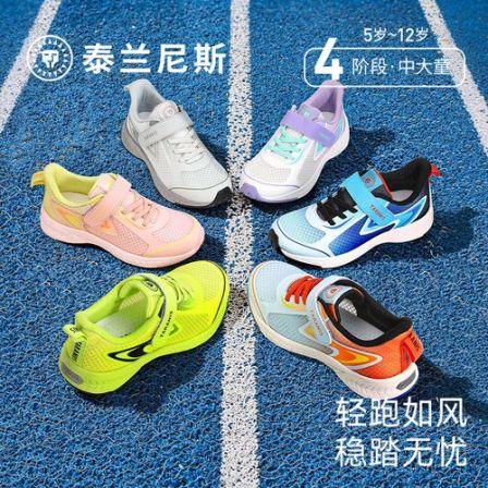 泰兰尼斯26年新款中大童运动鞋竞速跳绳男女童校园鞋T01D6A9435