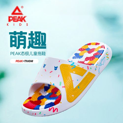 Peak/匹克态极拖鞋儿童儿童拖鞋夏季3-6岁6-12岁爆款2026洋气童鞋主图