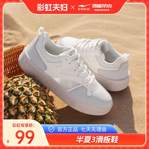 【彩虹夫妇专享】半夏3丨鸿星尔克夏季时尚滑板鞋小白鞋52125201392主图