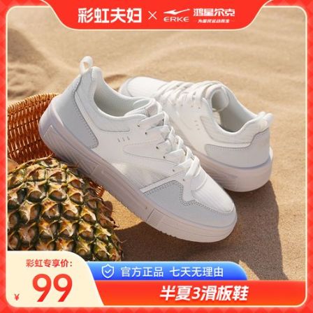 【彩虹夫妇专享】半夏3丨鸿星尔克夏季时尚滑板鞋小白鞋52125201392