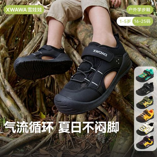 雪娃娃夏季儿童户外溯溪鞋防滑包头凉鞋宝宝护踝学步鞋运动机能鞋主图