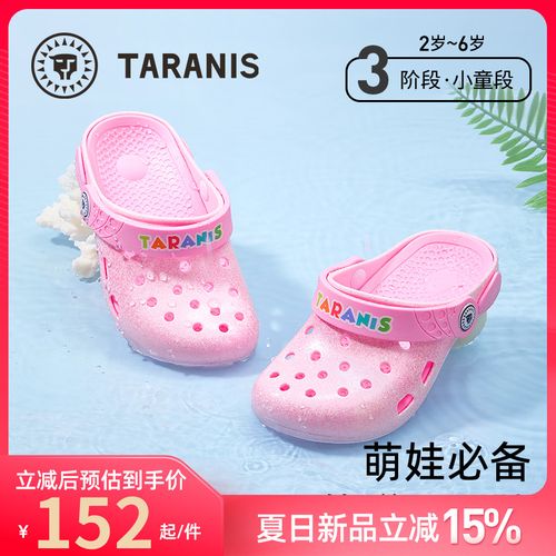 泰兰尼斯洞洞鞋26年夏新柔软男女童沙滩踩水凉拖鞋 F09T6B9165主图