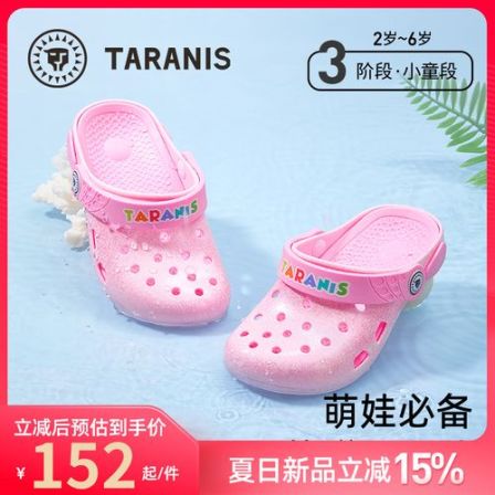 泰兰尼斯洞洞鞋26年夏新柔软男女童沙滩踩水凉拖鞋 F09T6B9165