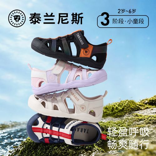 泰兰尼斯夏季新款儿童凉鞋户外包头凉鞋沙滩户外溯溪鞋T07X4B3800主图