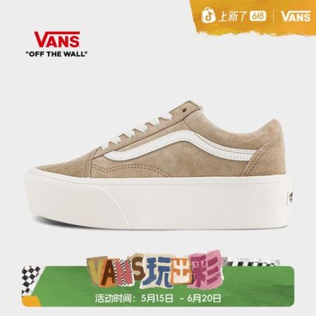 Vans范斯官方Old Skool Stackform厚底板鞋9PZ4MG