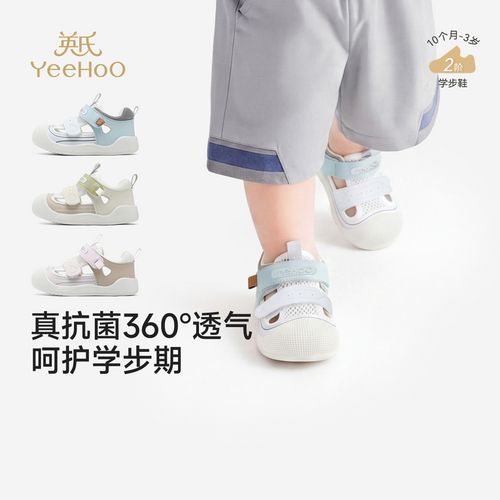 英氏宝宝学步鞋婴儿抗菌网眼休闲鞋男童女童新款春夏百搭童鞋主图