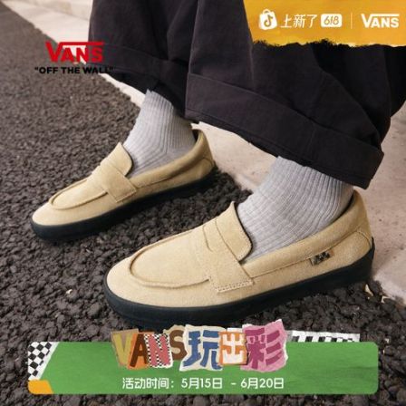 Vans范斯官方 粉彩风Loafer舒适一脚蹬男鞋女鞋职业滑板鞋VA6DRT