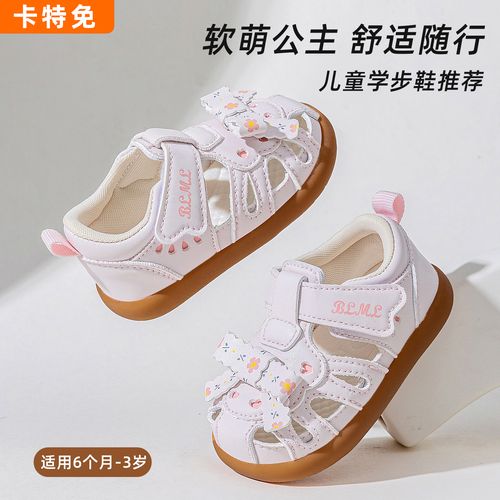 卡特免凉鞋2026夏季新款儿童1-4岁公主小童包头软底防滑女宝鞋子主图