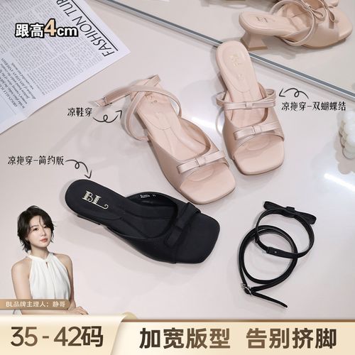 BL静哥加宽大码女鞋X62056方头气质凉鞋露趾夏蝴蝶结凉拖鞋高跟鞋主图