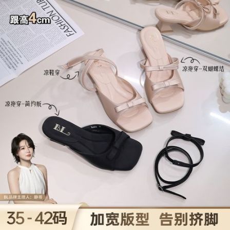 BL静哥加宽大码女鞋X62056方头气质凉鞋露趾夏蝴蝶结凉拖鞋高跟鞋