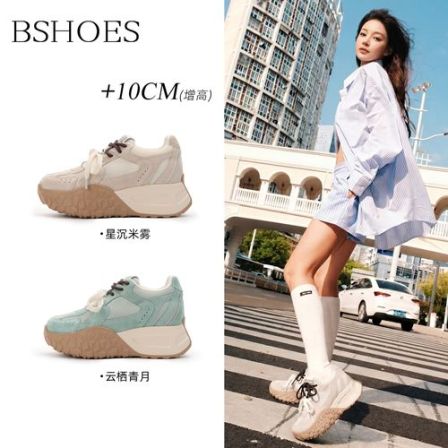 半个鞋匠10CM小个子厚底内增高德训鞋运动休闲女爆款透气网面老爹
