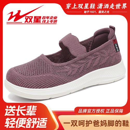 双星八特休闲老人鞋女夏季新款透气防滑妈妈鞋子轻便散步浅口单鞋主图