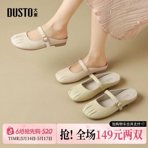 大东包头半拖鞋女2026新款夏季法式平底凉拖百搭穆勒鞋外穿女鞋主图