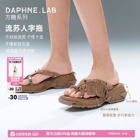 厚底系列达芙妮lab新品上市复古流苏人字拖凉鞋彩钻千禧风甜辣风