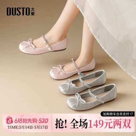 大东玛丽珍鞋2026年春季女鞋新款甜美平底平跟圆头套脚蝴蝶结单鞋