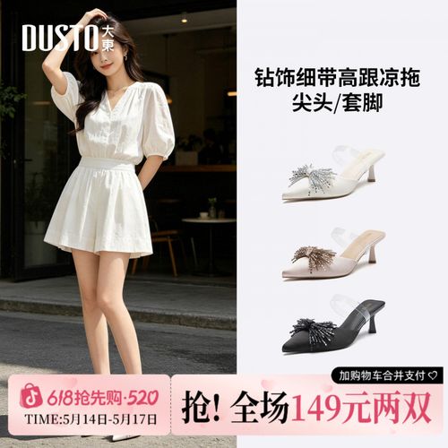 大东时装拖2026年夏季女鞋新款细跟套脚流苏细钻透明一字带高跟鞋主图