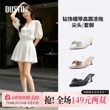 大东时装拖2026年夏季女鞋新款细跟套脚流苏细钻透明一字带高跟鞋