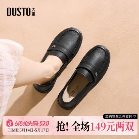 大东女鞋乐福鞋2026春夏通勤小皮鞋一脚蹬妈妈鞋休闲单鞋