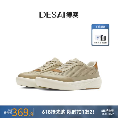 德赛真皮【御风透气】LINXFON夏季新款百搭板鞋男士休闲鞋德训男鞋主图