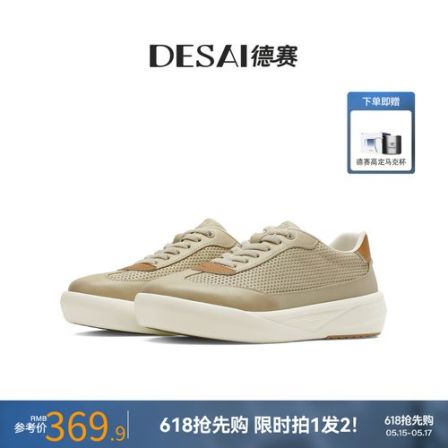 德赛真皮【御风透气】LINXFON夏季新款百搭板鞋男士休闲鞋德训男鞋