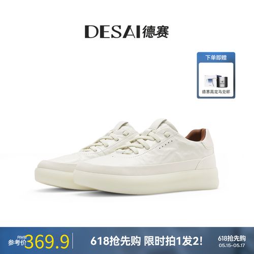 新款【高奢手抓羊皮】透气休闲鞋男款百搭时尚舒适低帮防滑板鞋主图