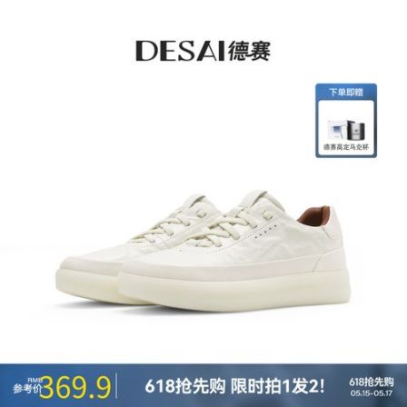 新款【高奢手抓羊皮】透气休闲鞋男款百搭时尚舒适低帮防滑板鞋