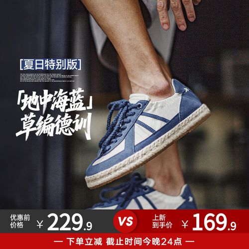 马登德训鞋男士新款夏季休闲薄款透气布鞋潮板鞋老钱风百搭渔夫鞋主图