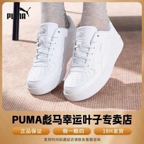 PUMA彪马男鞋女金标板鞋2026夏季新款休闲鞋时尚百搭小白鞋392290主图