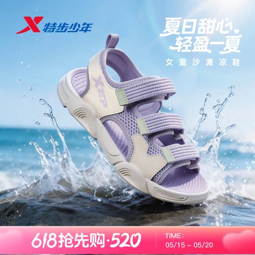 软底防滑凉鞋｜特步儿童运动沙滩鞋中大童舒适百搭休闲鞋溯溪鞋主图