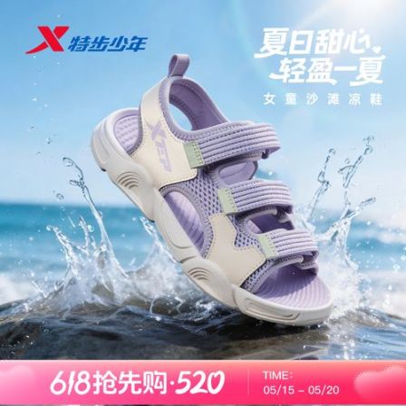 软底防滑凉鞋｜特步儿童运动沙滩鞋中大童舒适百搭休闲鞋溯溪鞋