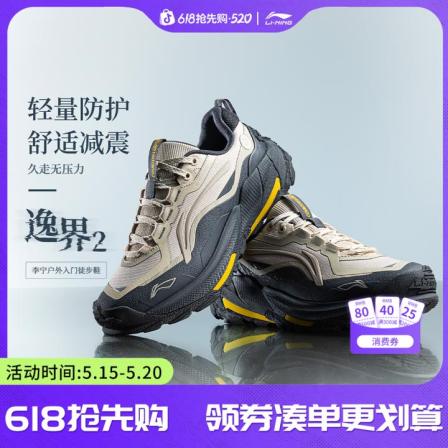李宁户外CF溯｜逸界2男女同款反光减震回弹运动户外徒步鞋AHTW005