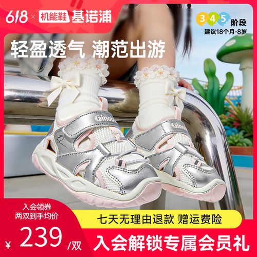 H基诺浦学步鞋夏季男女童透气网鞋休闲轻盈儿童鞋机能鞋GW1741主图