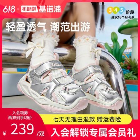 H基诺浦学步鞋夏季男女童透气网鞋休闲轻盈儿童鞋机能鞋GW1741