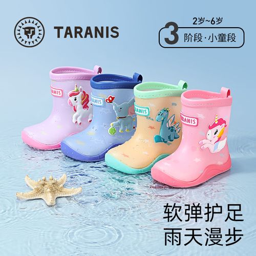 【618消费券凑单】价格177商品凑单300-40  泰兰尼斯湿地雨鞋主图