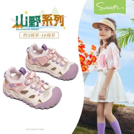 斯纳菲凉鞋网面透气运动鞋防滑软底登山鞋BH74879【达】