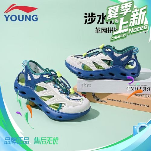 李宁儿童户外运动凉鞋男童女童夏新款运动防滑包头凉鞋休闲运动鞋主图