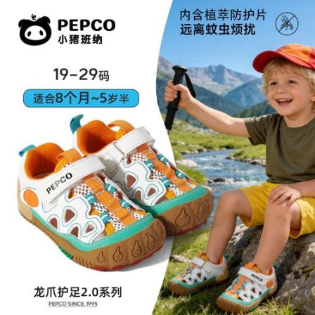 小猪班纳【龙爪护足2.0】夏季驱蚊鞋单网童鞋软底儿童机能鞋凉鞋