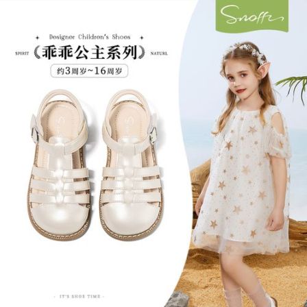 斯纳菲儿童凉鞋女童罗马鞋软底防滑沙滩鞋BF72264【达】