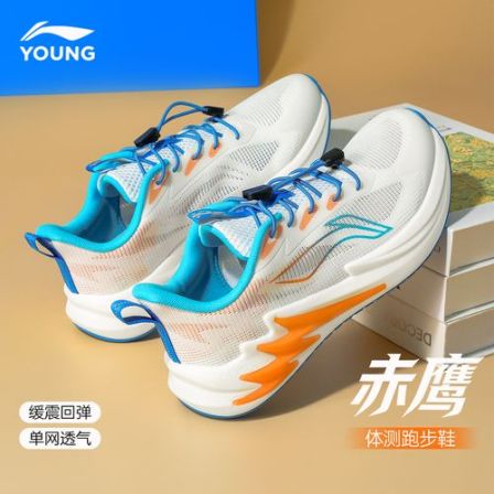 李宁男大童赤鹰专业跑鞋2026夏季新款透气减震软底轻便潮款运动鞋