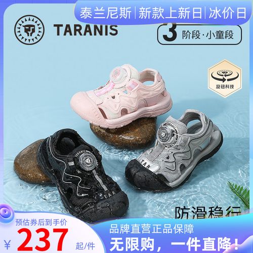 泰兰尼斯kids夏季新款凉鞋儿童包头防滑运动凉鞋溯溪鞋T07X5B7024主图
