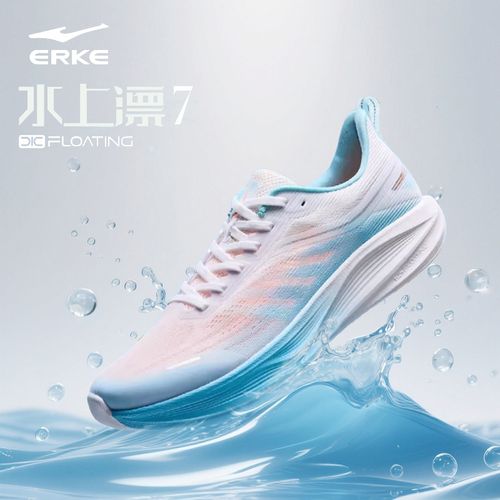 【618狂欢补贴】水上漂7丨鸿星尔克男鞋夏季新款网面透气运动鞋跑鞋主图