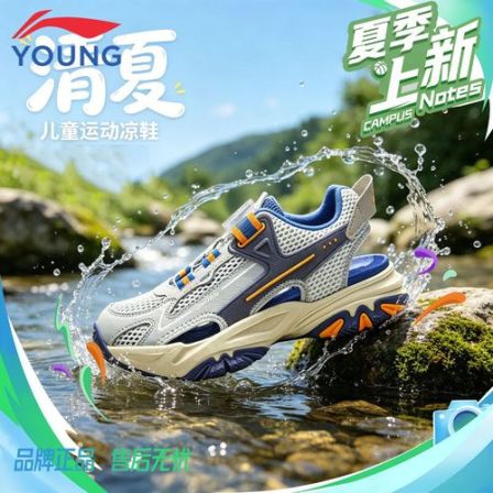 李宁儿童凉鞋男女童夏季新款清夏V2透气镂空包头凉鞋溯溪鞋运动鞋