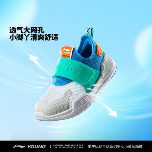 R李宁童鞋魔术贴一脚蹬闪穿鞋小童减震回弹轻便防滑运动鞋YKNU040主图
