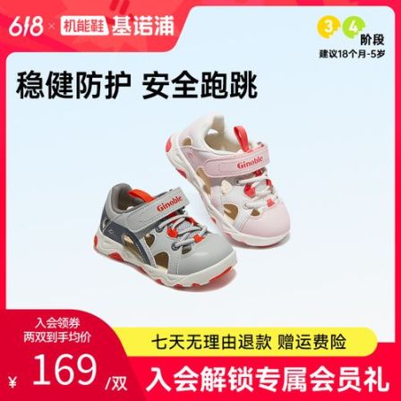 A基诺浦学步鞋防滑软底新款透气男女儿童休闲透气机能鞋GW1590